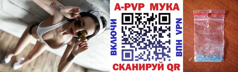 Альфа ПВП кристаллы Пустошка