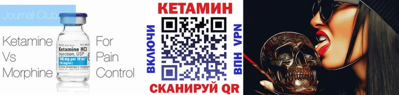 Кетамин ketamine  дарнет шоп  Пустошка 