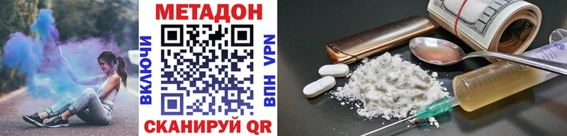 Метадон methadone  Пустошка 